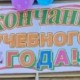 Окончание 2024-2025 учебного года